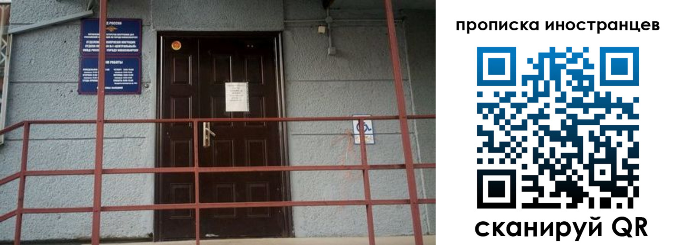 прописка для школы в Нерюнгри