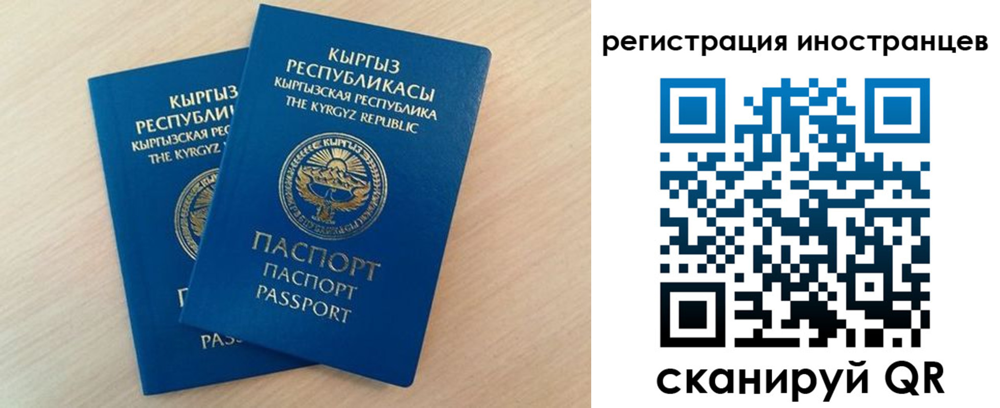временная регистрация законно в Нерюнгри