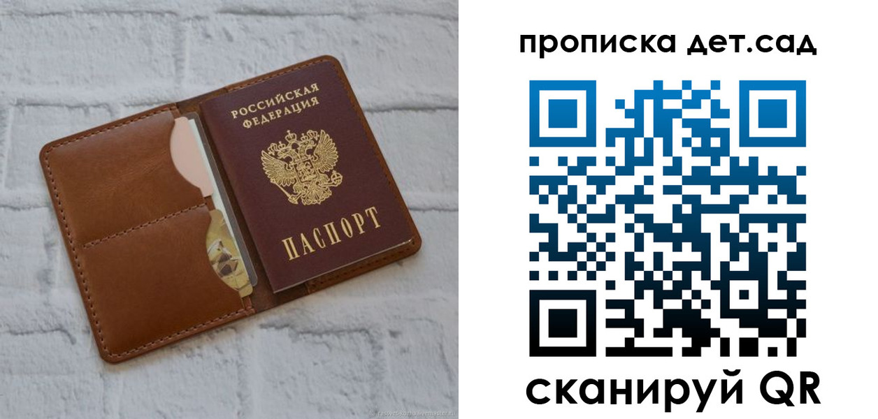 прописка ребенка в Нерюнгри