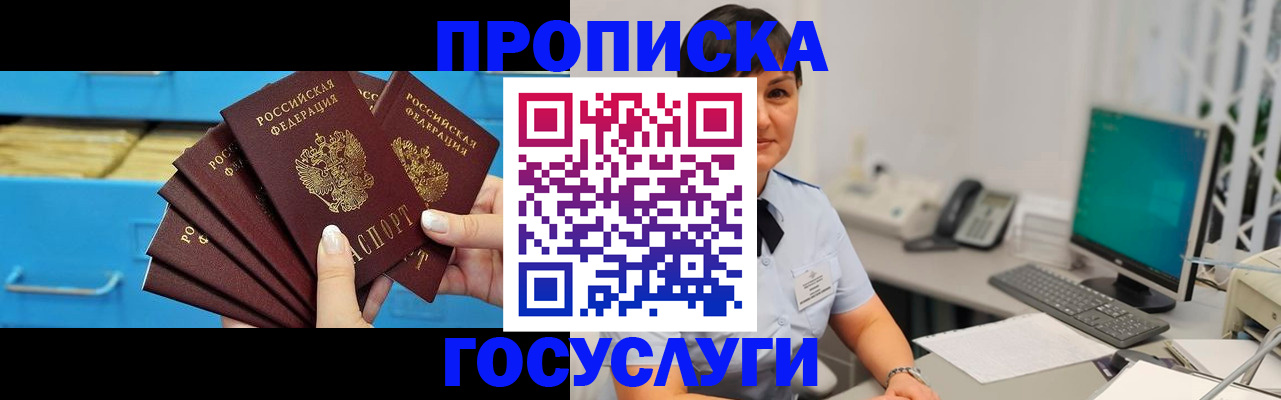 прописка ребенка в Нерюнгри