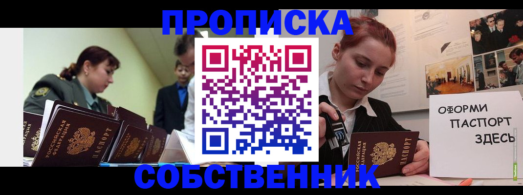 найти адрес прописки в Нерюнгри