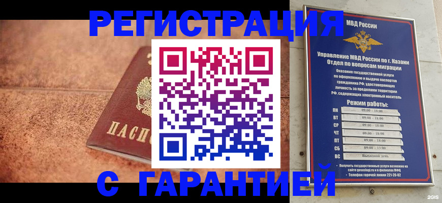 временная регистрация госуслуги в Нерюнгри