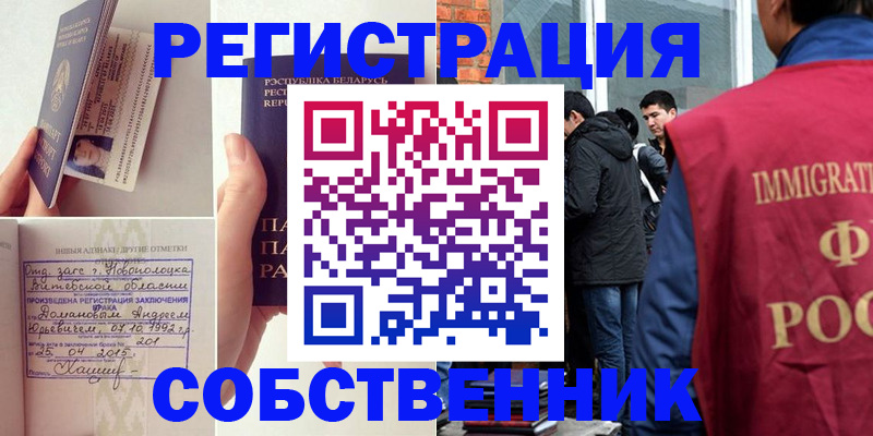 пропишу в квартире в Нерюнгри
