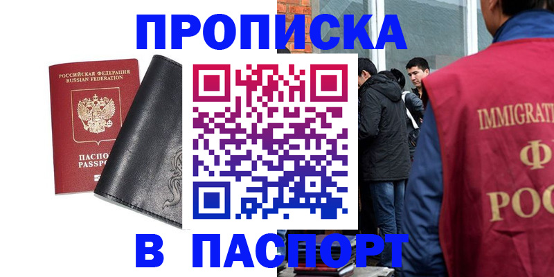 прописка для кредита в Нерюнгри