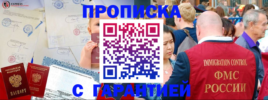 временная регистрация собственник в Нерюнгри